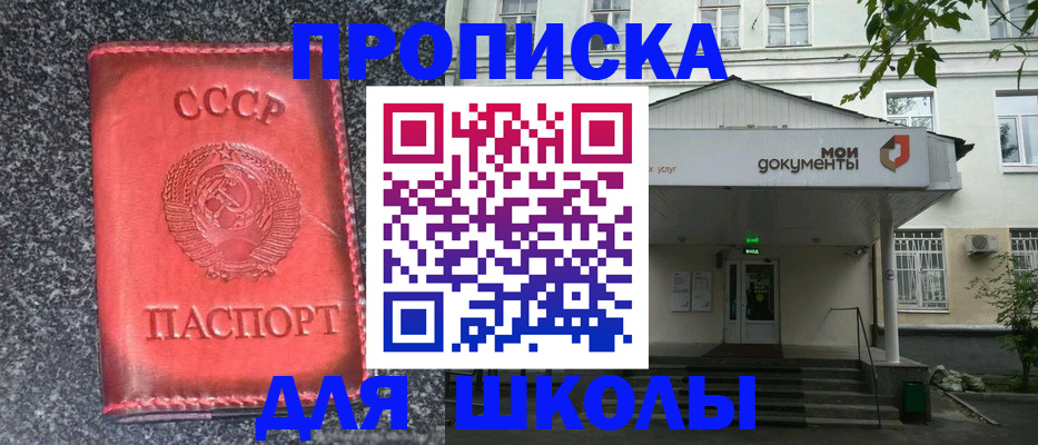 прописка поиск в Смоленске