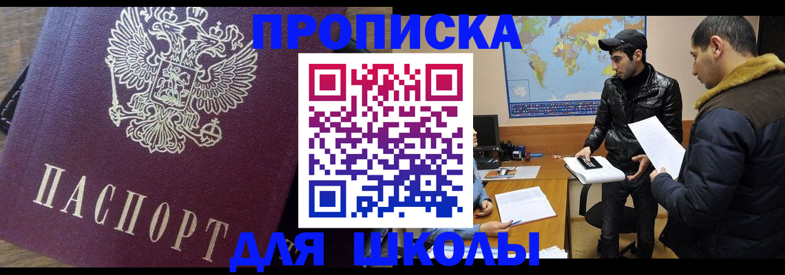 прописка гарантия в Смоленске