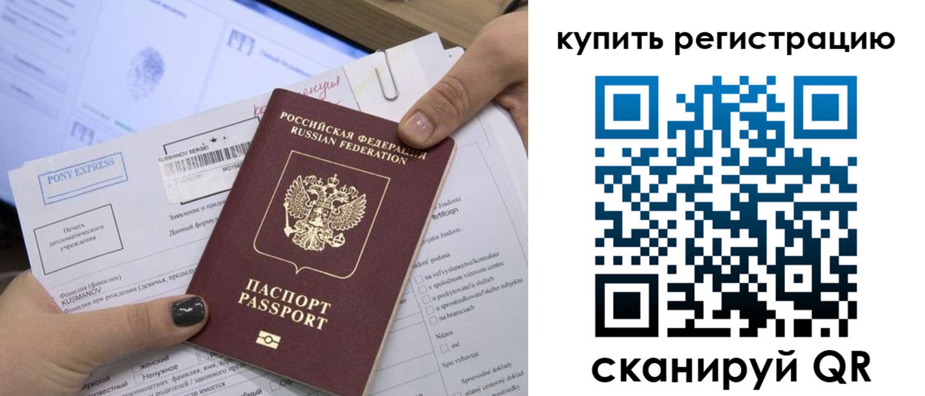 прописка гарантия в Смоленске