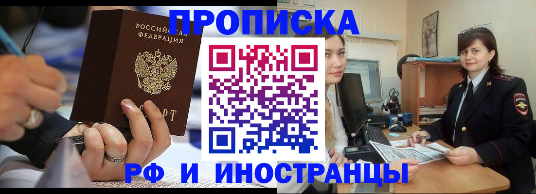 временная регистрация собственник в Смоленске