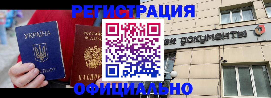 купить прописку в Смоленске