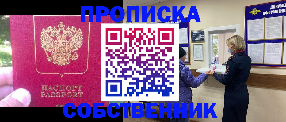 найти адрес прописки в Смоленске