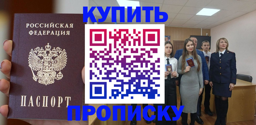 временная регистрация гарантия в Смоленске