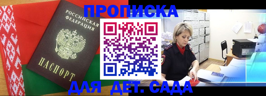 временная регистрация собственник в Смоленске