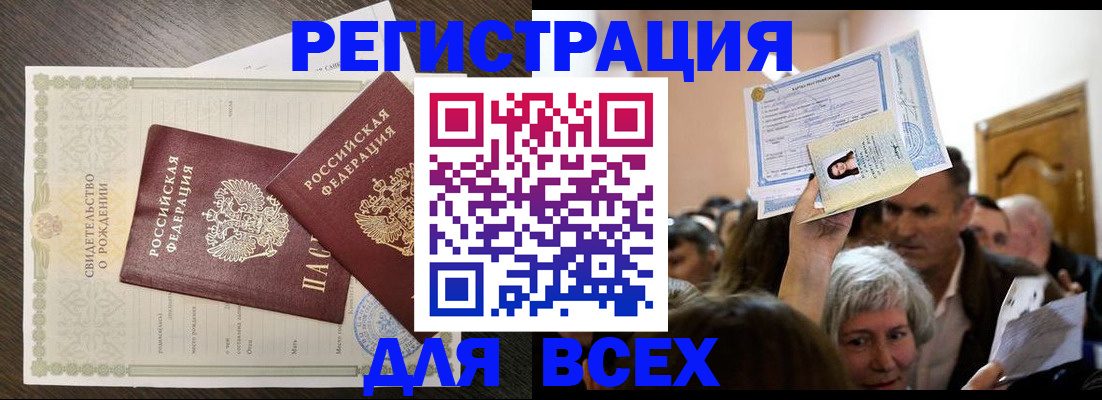 временная регистрация госуслуги в Смоленске